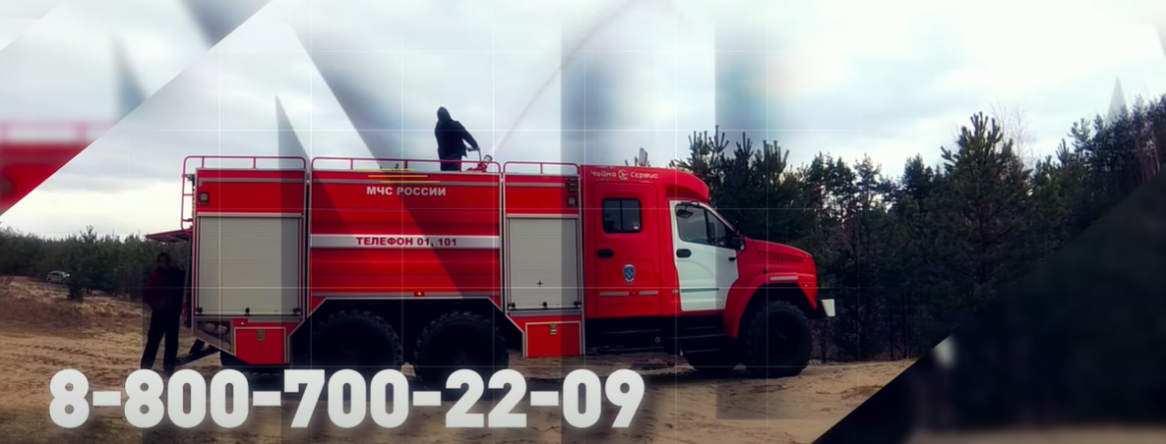 Пожарная автоцистерна АЦ-6,0-40-4 на базе Урал NEXT с кабиной «Тайга»