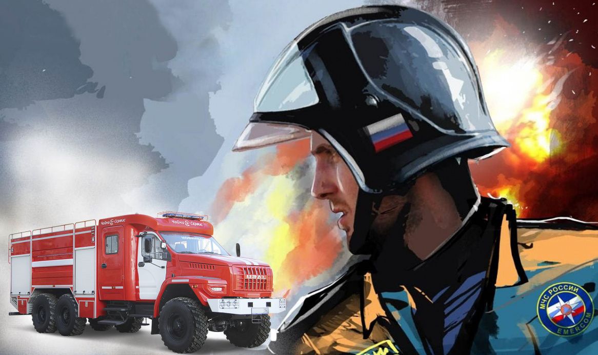 Поздравляем с Днем Спасателя!