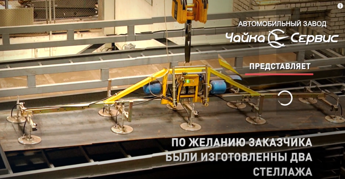СТЕЛЛАЖ ДЛЯ ХРАНЕНИЯ ЛИСТОВОГО МЕТАЛЛА