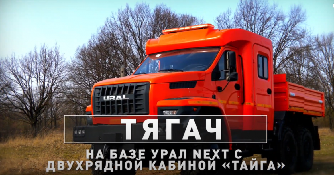 ТЕСТ-ДРАЙВ ТЯГАЧА УРАЛ NEXT / ОБЗОР ВОЗМОЖНОСТЕЙ ГРУЗОВИКА, ЭВАКУАТОРА, ТЕХПОМОЩИ, КРАНА