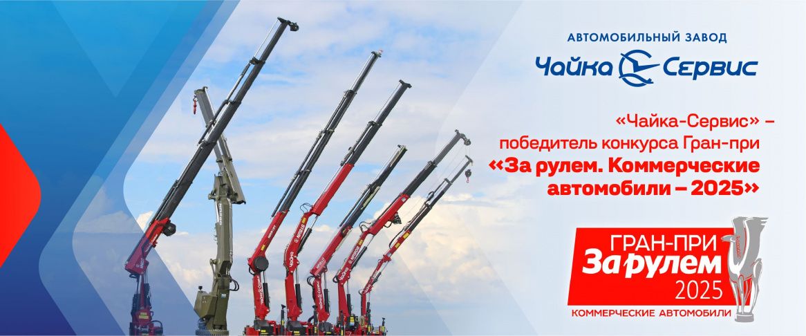 Наша техника