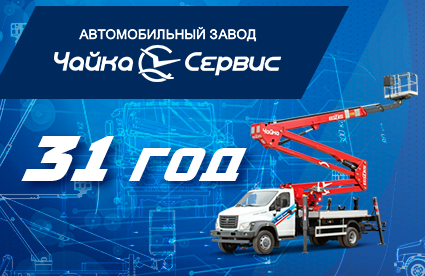 Нам 31 год!
